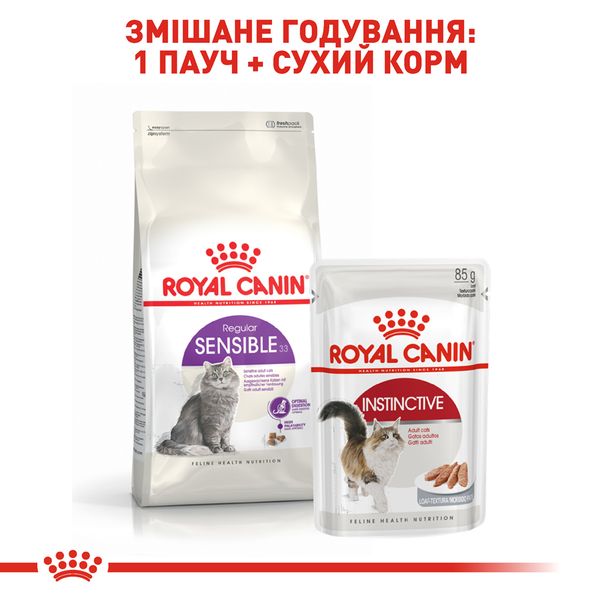 Сухий корм Royal Canin (Роял Канін) для котів із чутливим травленням Sensible 4 кг. RC 2521040 фото