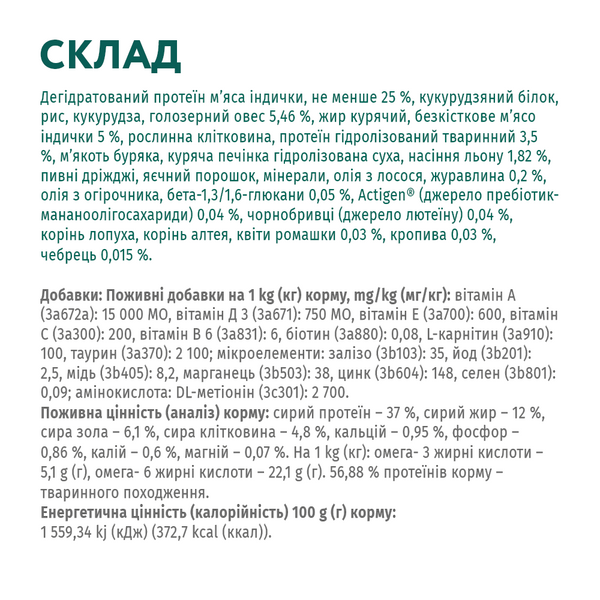 Сухой корм для стерилизованных кошек Optimeal (Оптимил) с индейкой 10 кг. 5827760 фото