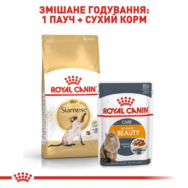 Сухий корм для котів та кішок Royal Canin (Роял Канін) Siamese 0,4 кг. RC 2551004 фото