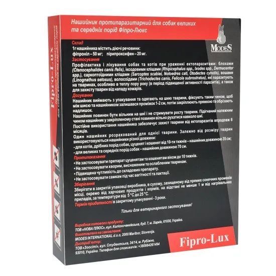 Фипро-Люкс (Fipro-Lux) противопаразитарный ошейник для кошек и собак 70 см, MODES (от блох, от клещей) ЗС000149 фото