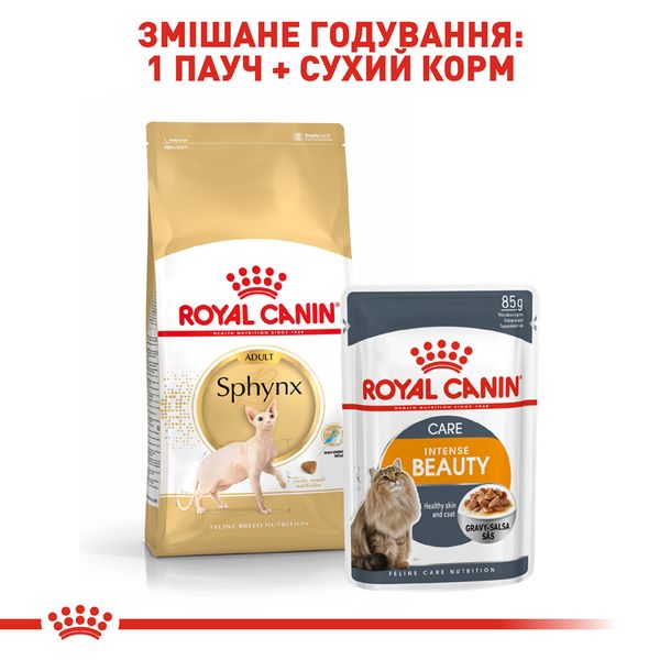 Сухий корм для котів та кішок Royal Canin (Роял Канін) Sphynx 0,4 кг. RC 2556004 фото