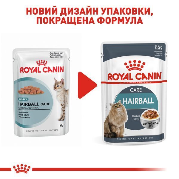 Вологий корм Royal Canin (Роял Канін) Hairball Care для виведення шерсті пауч (у соусі) 85 г/12 шт. RC 4158001 (x12) фото