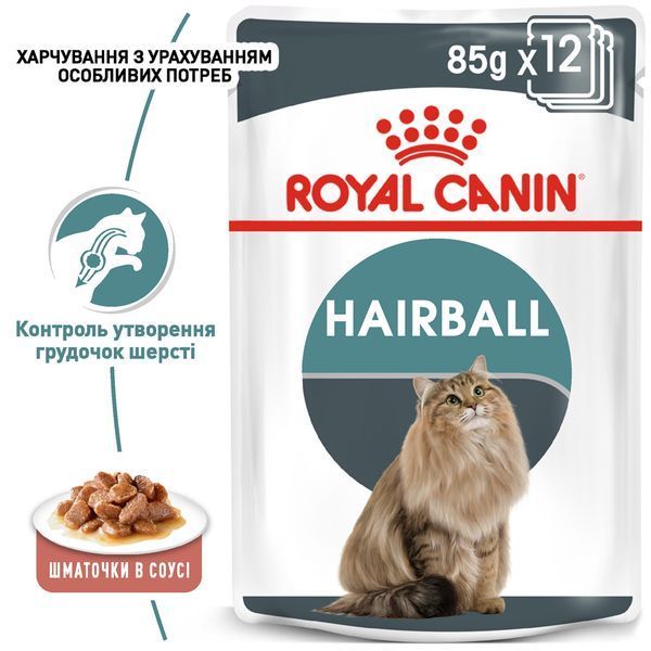 Вологий корм Royal Canin (Роял Канін) Hairball Care для виведення шерсті пауч (у соусі) 85 г/12 шт. RC 4158001 (x12) фото