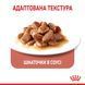 Влажный корм Royal Canin (Роял Канин) Appetite Control Care для контроля выпрашивания корма (в соусе) 85 г/12 шт. RC 1466001 фото 3