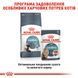 Вологий корм Royal Canin (Роял Канін) Hairball Care для виведення шерсті пауч (у соусі) 85 г/12 шт. RC 4158001 (x12) фото 8