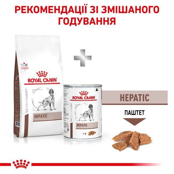 Сухий корм для собак Royal Canin (Роял Канін) Hepatic Canine 1,5 кг. 39270151 фото