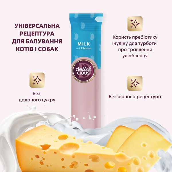 Delickcious Кремовое лакомство &ndash; молоко с сыром. Дополнительный корм для кошек и собак (4х0,015 кг), 0,06 кг. SAPC D6211102 фото