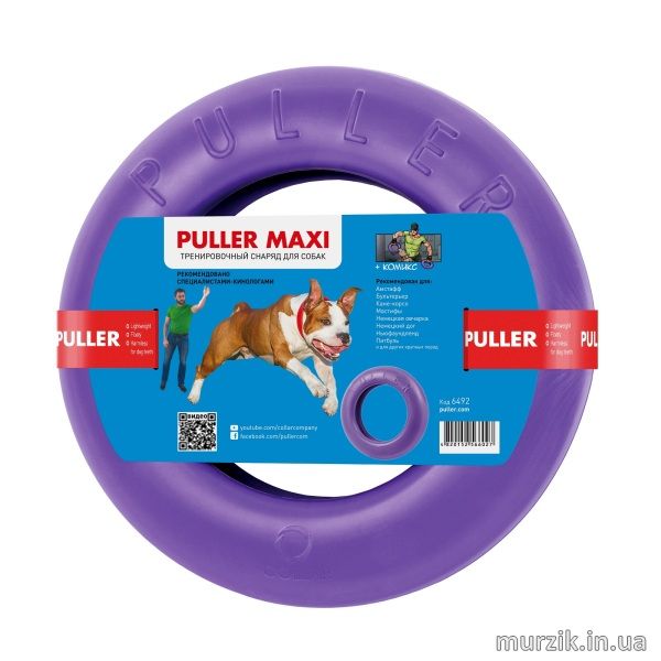 Puller Maxi (Пуллер Макси) O30 см - тренировочный снаряд для крупных и средних пород собак (1 кольцо) 1939571 фото