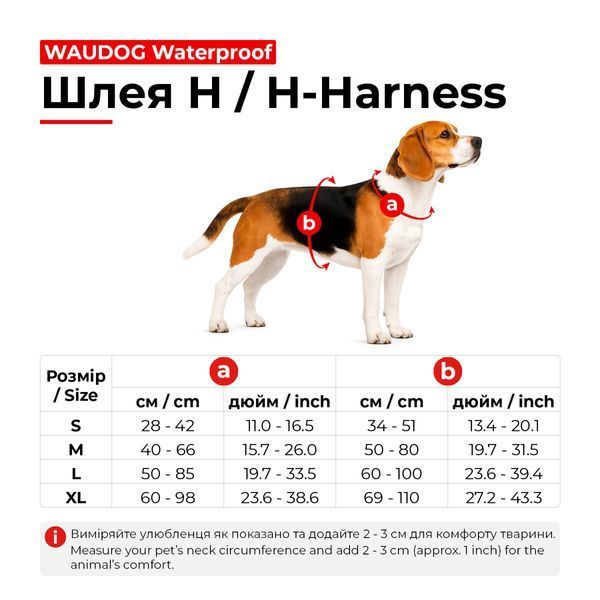 Шлея для собак водостойкая анатомическая Н-образная WAUDOG Waterproof c QR-паспортом, пластиковая пряжка-фастекс, S, Ш 15 мм, А 28-42 см, В 34-51 см, 32457 фото