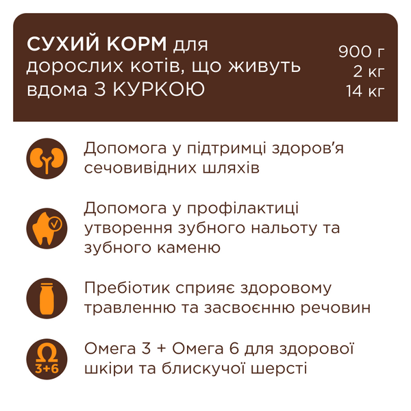 Сухий корм для дорослих кішок та котів, що живуть у приміщенні "Клуб 4 Лапи" Indoor Premium 4в1 14 кг. 9071245 фото