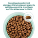 Сухий корм для стерилізованих кішок Optimeal (Оптиміл) з високим вмістом яловичини та сорго 10 кг. 41543332 фото 3