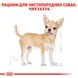 Сухий корм Royal Canin (Роял Канін) для собак породи Chihuahua (Чіхуахуа) 0,5 кг 2210005 фото 3