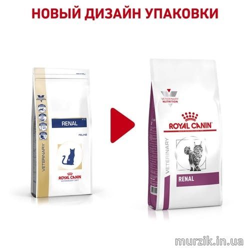 Сухой корм для кошек и котов Royal Canin (Роял Канин) Renal Feline 2 кг. RC 39000209 фото