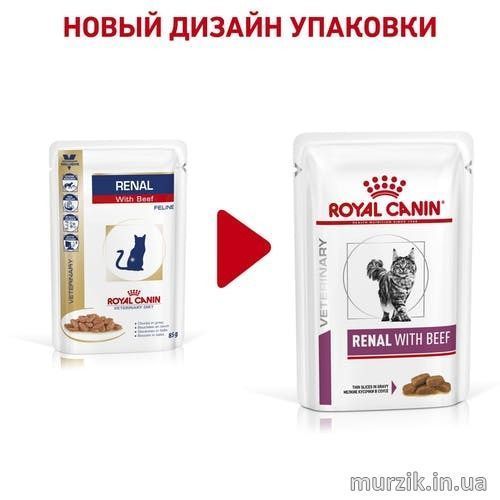 Вологий корм Royal Canin (Роял Канін) Renal з яловичиною при нирковій недостатності 85 г/12 шт. RC 4031001 (x12) фото