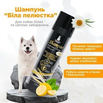 Шампунь біла пелюстка для собак білих та світлих забарвлень професійна серія (Professional Groomer) 250 мл, MODES ЗС000135 фото