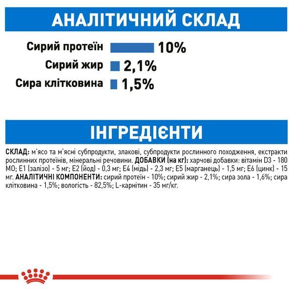 Влажный корм Royal Canin (Роял Канин) Ultra Light (облегченный, для животных склонных к полноте) пауч (в соусе) 85 г/ 12 шт.усі) 85 г/12 шт. RC 4070001 фото