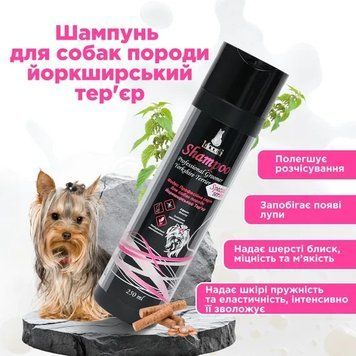Шампунь для собак породи Йоркширський Тер'єр професійна серія (Professional Groomer) 250 мл, MODES ЗС000139 фото