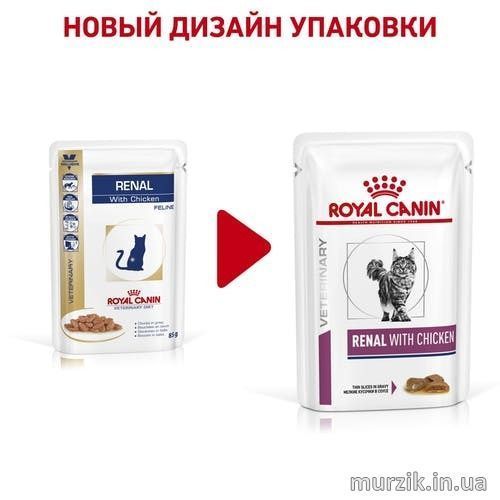 Вологий корм Royal Canin (Роял Канін) Renal з куркою при нирковій недостатності 85 г/12 шт. RC 40300019 (x12) фото