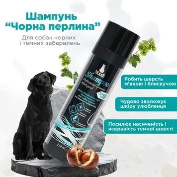 Шампунь чорна перлина для собак чорних і темних забарвлень професійна серія (Professional Groomer) 250 мл, MODES ЗС000136 фото