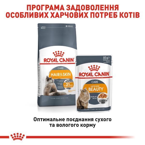 Влажный корм Royal Canin (Роял Канин) Intense Beauty для красоты кожи и шерсти пауч (в желе) 85 г. RC 4151001 фото