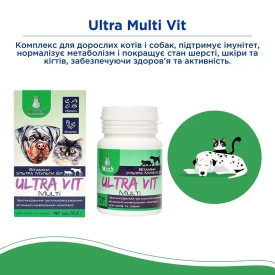 Ультра Мульті Віт (Ultra Multi Vit) вітамінно-мінеральні комплекси для собак та котів 140шт*0,5г, MODES ЗС000232 фото