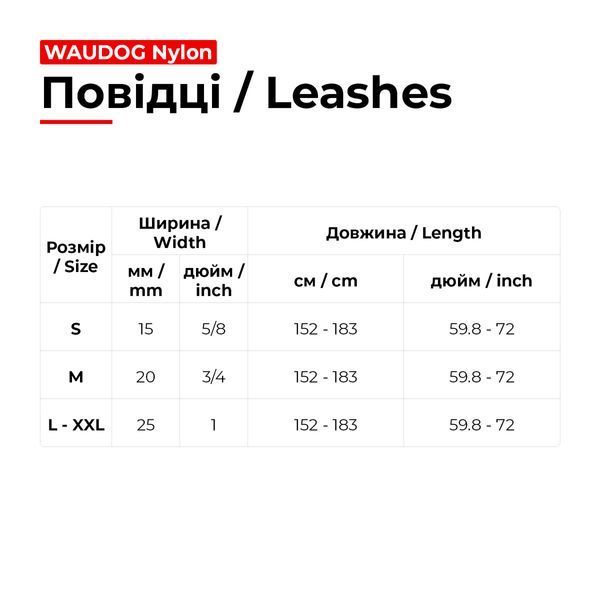 Повідець для собак нейлоновий WAUDOG Nylon, малюнок "Літо", регульований, Ш 20 мм, Дов 152-183 см 5359 фото