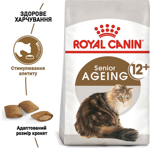 Сухий корм Royal Canin (Роял Канін) для котів страше 12 років Ageing 12+ 2 кг. RC 2561020 фото