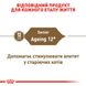 Сухий корм Royal Canin (Роял Канін) для котів страше 12 років Ageing 12+ 2 кг. RC 2561020 фото 5