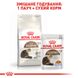 Сухий корм Royal Canin (Роял Канін) для котів страше 12 років Ageing 12+ 2 кг. RC 2561020 фото 9