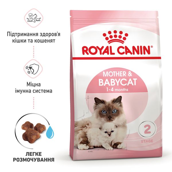 Сухой корм Royal Canin (Роял Канин) для котят в возрасте от 1 до 4 месяцев Babycat 0,4 кг. RC 2544004 фото