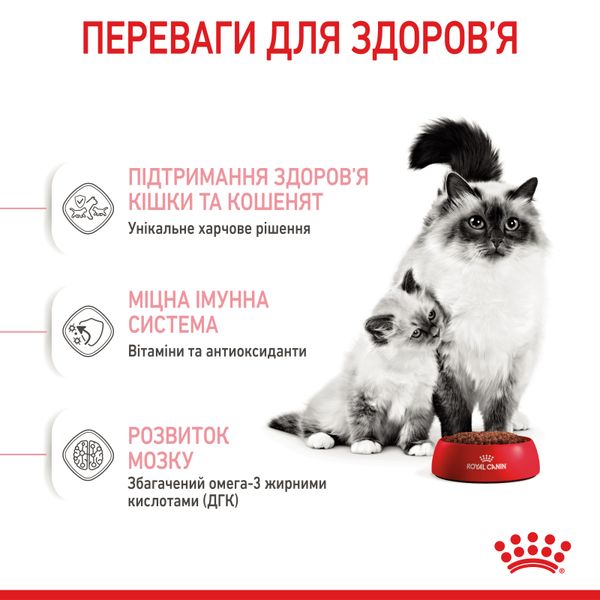 Сухой корм Royal Canin (Роял Канин) для котят в возрасте от 1 до 4 месяцев Babycat 0,4 кг. RC 2544004 фото