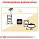 Вологий корм для котів породи Мейн-Кун Royal Canin (Роял Канін) Mainecoon Adult пауч (у соусі) 85 г/12 шт. RC 2031001 (x12) фото 10