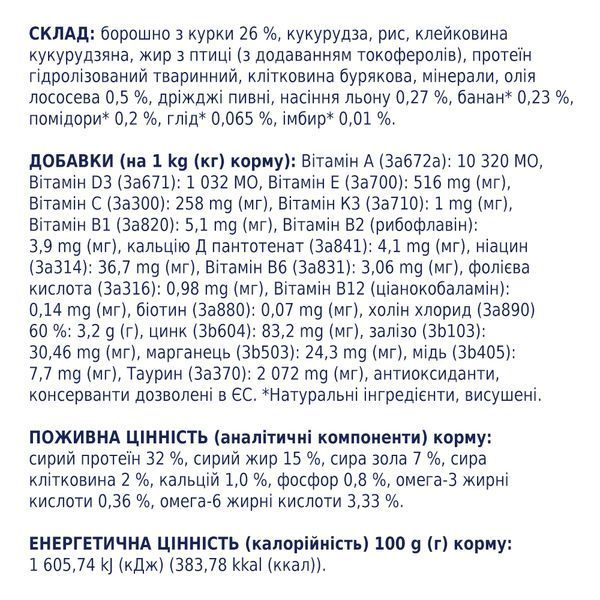 Club 4 Paws Premium Adult Cat Chicken - Сухой корм с курицей для взрослых кошек B4610411 фото
