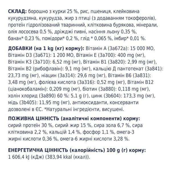 Сухой корм Premium "Клуб 4 Лапы" для активных собак всех пород 14 кг. B4530301 фото