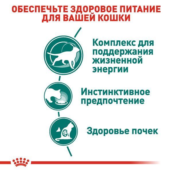 Влажный корм Royal Canin (Роял Канин) Instinctive +7 для котов и кошек старше 7 лет пауч (в соусе) 85 г/12 шт. RC 4083001 (x12) фото