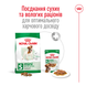 Сухой корм для собак Royal Canin (Роял Канин) Mini Adult 2 кг 3001020 фото 4