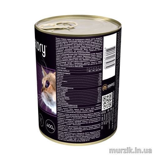 Вологий корм Savory для стерилізованих котів, з ягням, 400 г 30730 фото