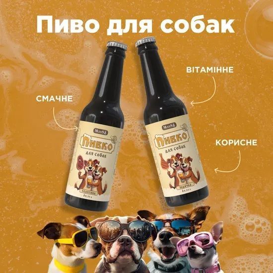 Пиво для собак со вкусом индейки, 0.33 л, MODES ЗС000381 фото