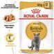 Вологий корм для британських котів та кішок Royal Canin (Роял Канін) British Shorthair Adult пауч (у соусі) 85 г/12 шт. RC 2032001 (x12) фото 5