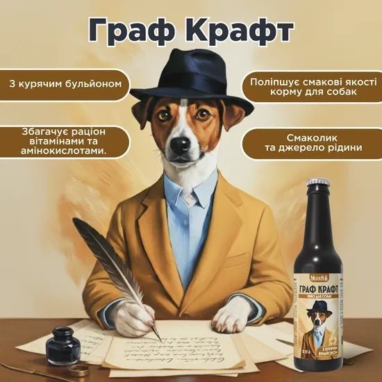 Крафтовое пиво для собак Граф Крафт, 0,33 л, MODES ЗС000413 фото