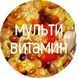 Фиеста колосок для волнистых попугаев "Мультивитамин" 100 г (2 шт) 6785144 фото 2