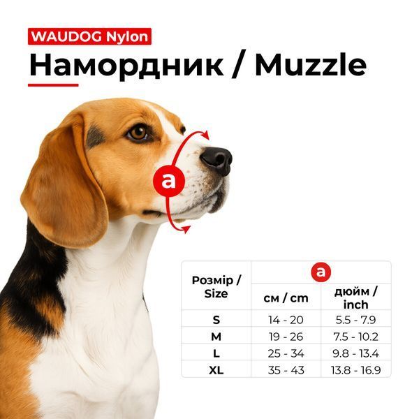 Намордник для собак WAUDOG Nylon, малюнок "Літо", пластиковий фастекс, розмір №1, О 14-20 см 5373 фото