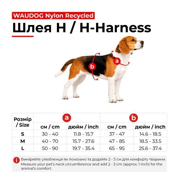 Шлея для собак анатомическая H-образная WAUDOG Nylon Recycled с QR-паспортом, градиент, М, Ш 20 мм, A 40-70, B 47-65 голубой 52889 фото