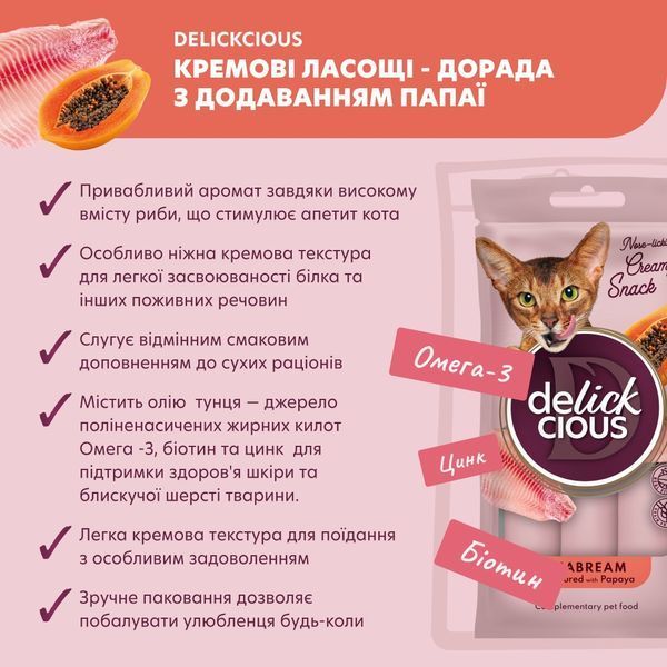 Delickcious Кремові ласощі &ndash; дорада з додаванням папаї корм для котiв (4х0,015 кг), 0,06  SAPC D6251101 фото