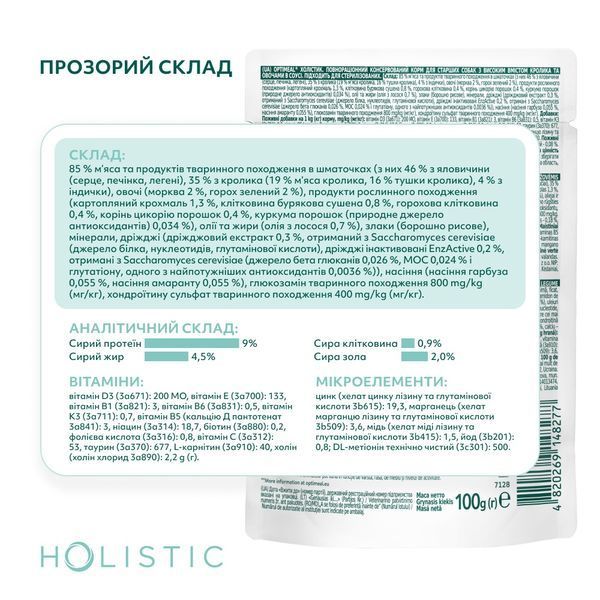 Optimeal Holistic &ndash; влажный корм с кроликом и овощами в аппетитном соусе для пожилых собак всех пород B2940401 фото