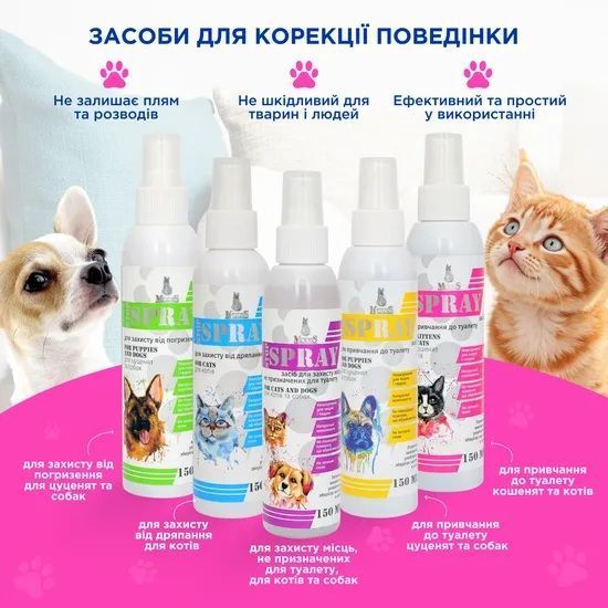 Фікс спрей (Fix spray) захист місць не призначених для туалету для котів і собак 150 мл, MODES ЗС000155 фото