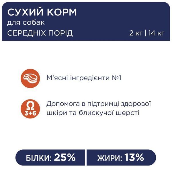 Сухой корм "Клуб 4 Лапы" для взрослых собак средних пород 14 кг. 8068843 фото