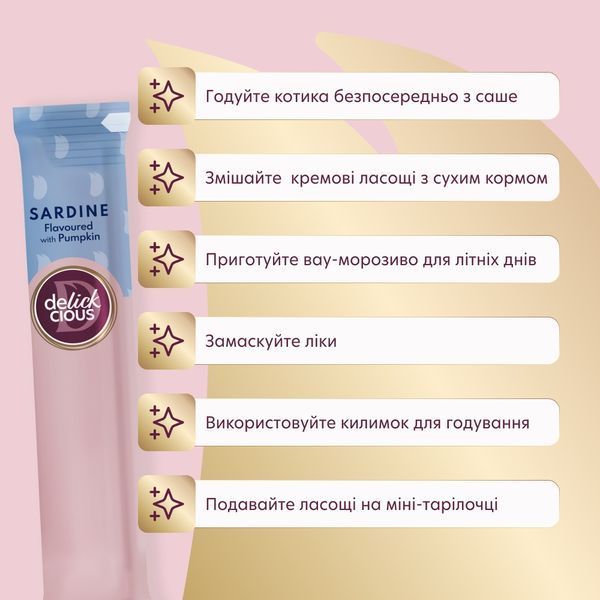 Delickcious Кремові ласощі &ndash; сардина з додаванням гарбуза (4х0,015), 0.06kg  SAPC D6251103 фото