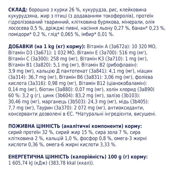 Сухий корм для дорослих кішок та котів "Клуб 4 Лапи" з куркою 14 кг. 9071226 фото