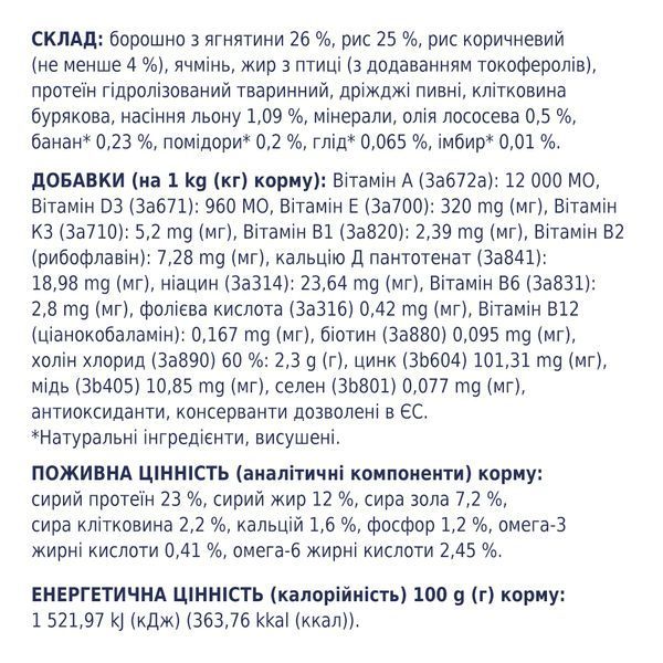 Сухой корм "Клуб 4 Лапы" для взрослых собак мелких пород с ягненком и рисом 2 кг. 8069390 фото